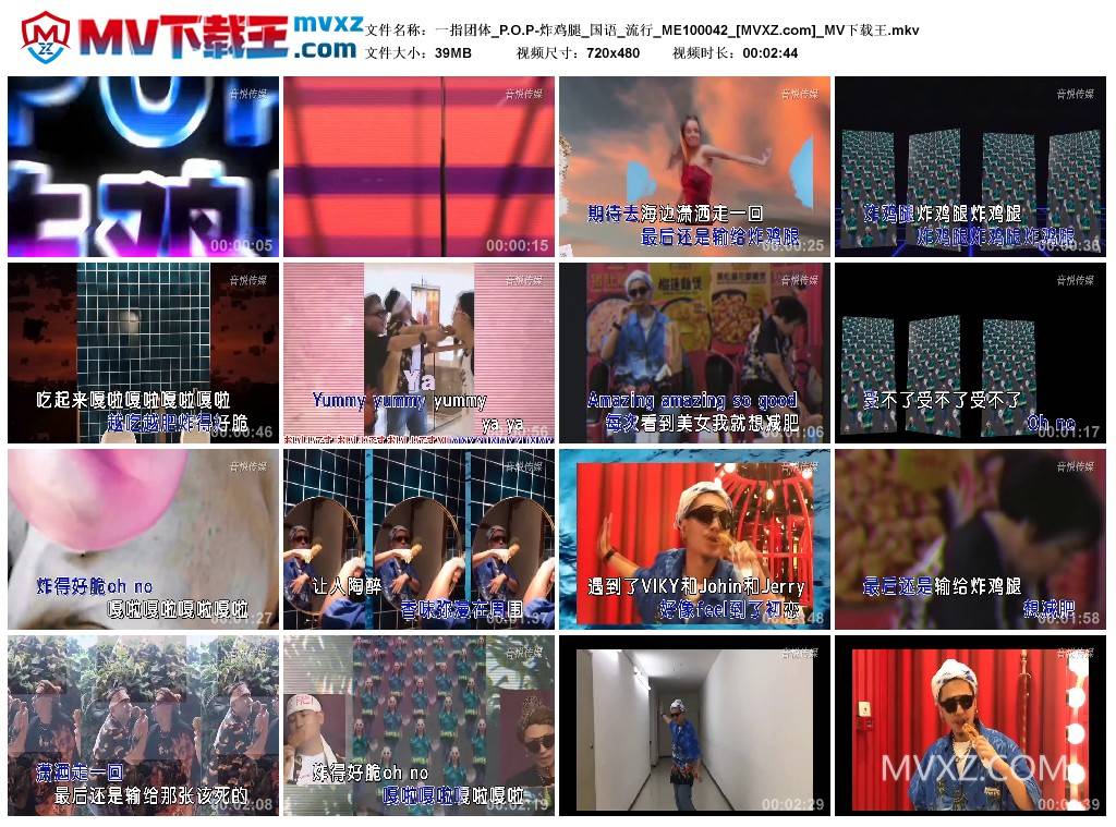 一指团体_P.O.P-炸鸡腿_国语_流行_ME100042